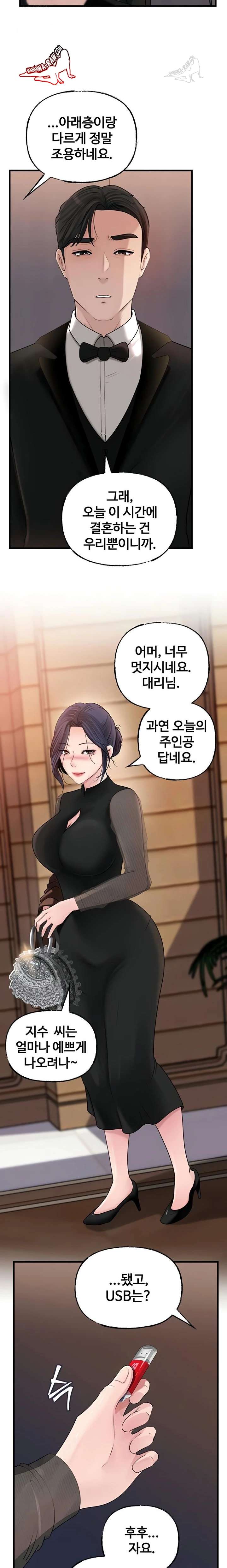 HOT  Not the Daughter, but the Mother Page 11 - MangaHe