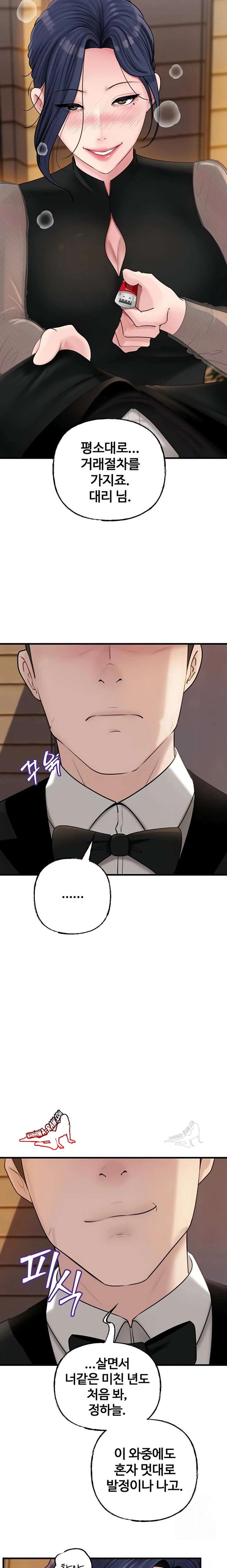 HOT  Not the Daughter, but the Mother Page 13 - MangaHe
