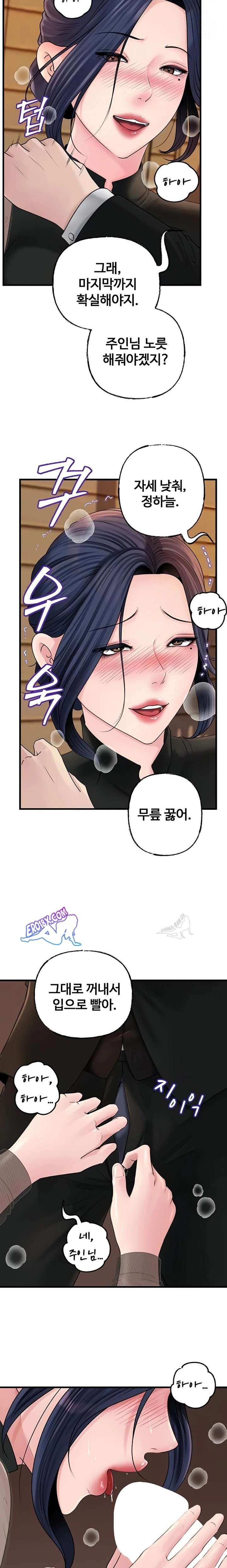 HOT  Not the Daughter, but the Mother Page 14 - MangaHe