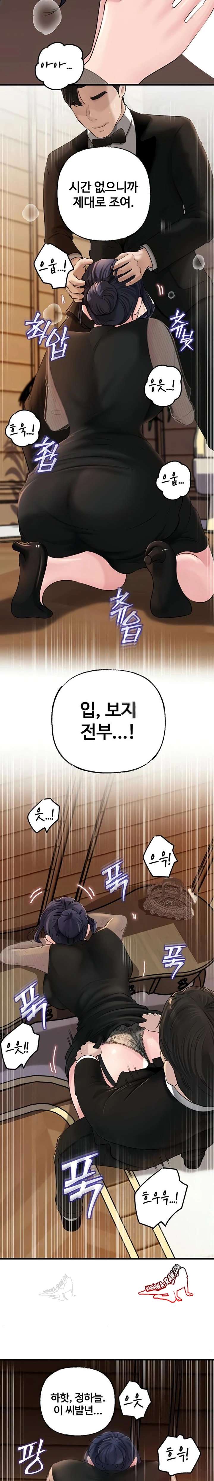 HOT  Not the Daughter, but the Mother Page 15 - MangaHe