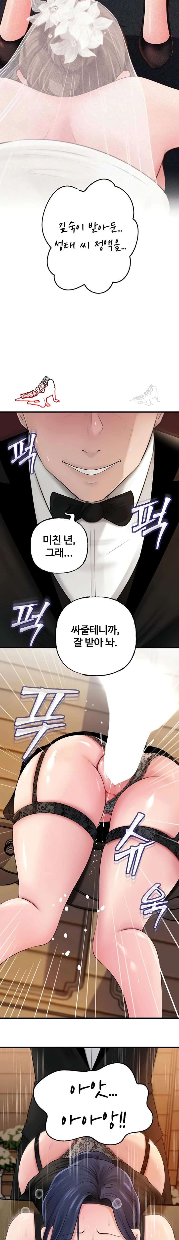 HOT  Not the Daughter, but the Mother Page 18 - MangaHe