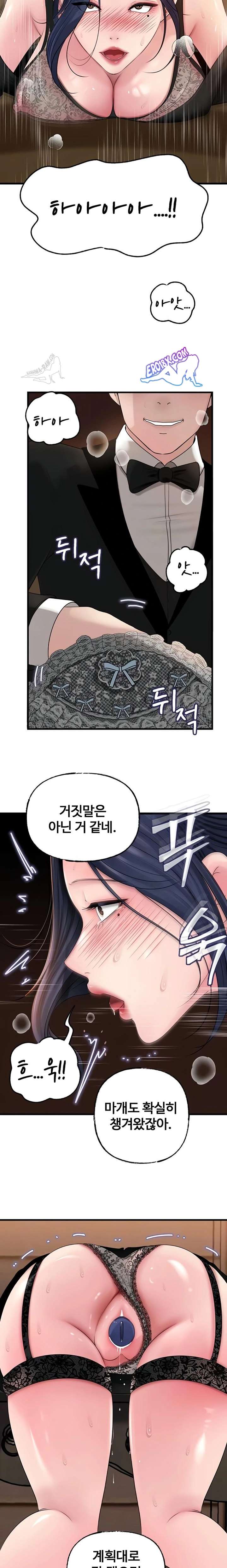 HOT  Not the Daughter, but the Mother Page 19 - MangaHe