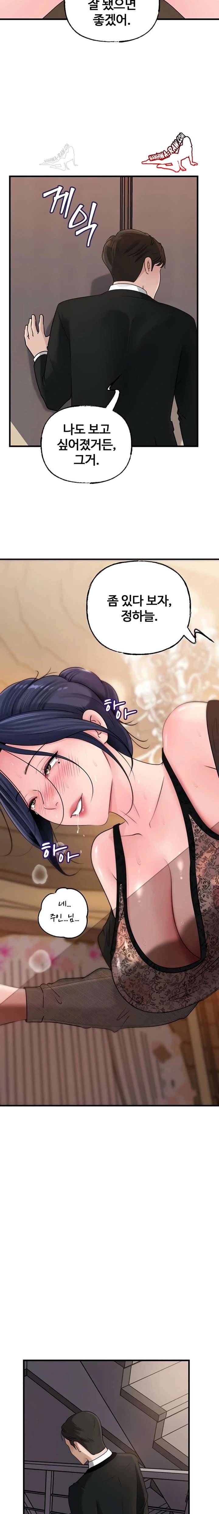 HOT  Not the Daughter, but the Mother Page 20 - MangaHe