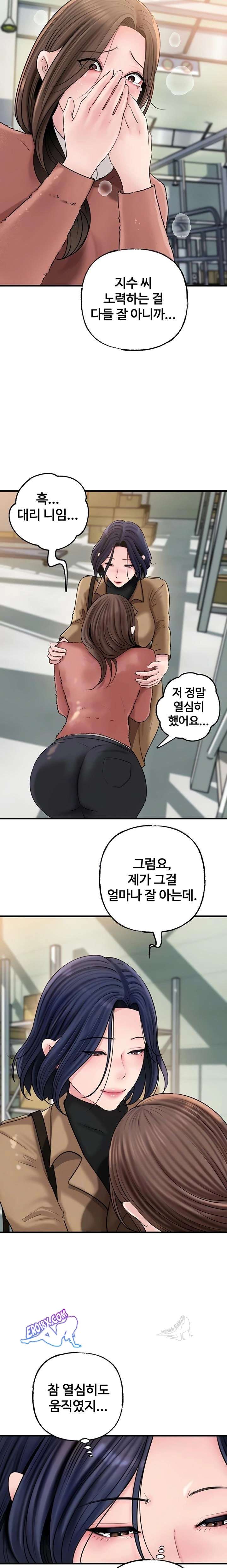 HOT  Not the Daughter, but the Mother Page 3 - MangaHe