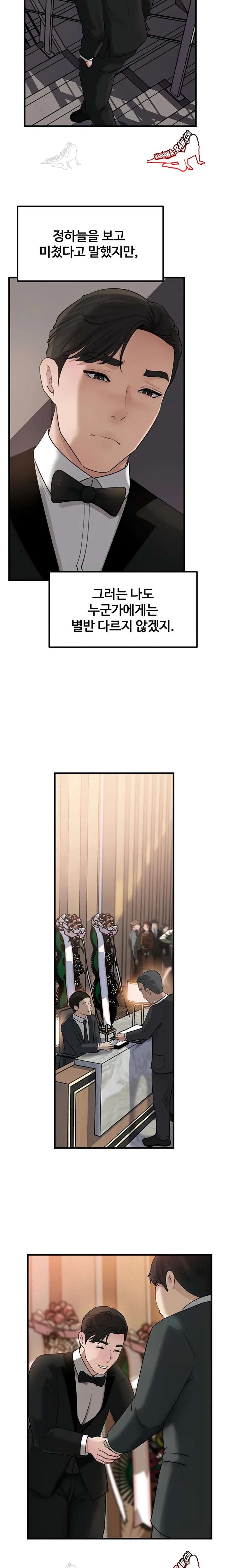 HOT  Not the Daughter, but the Mother Page 21 - MangaHe