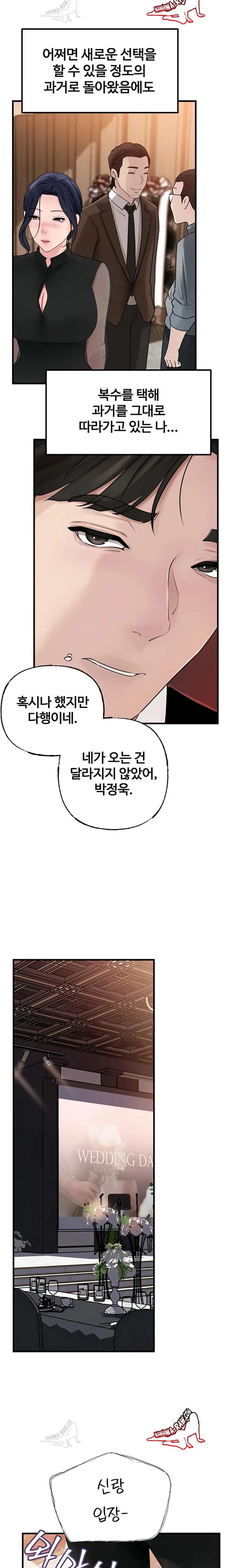 HOT  Not the Daughter, but the Mother Page 22 - MangaHe