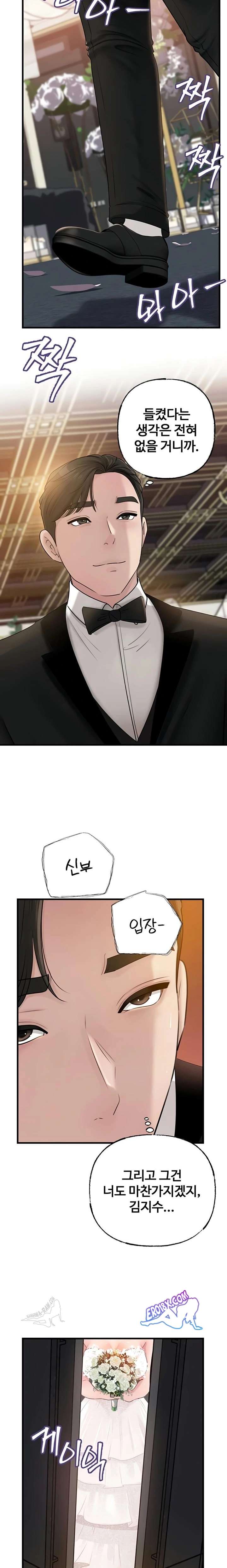 HOT  Not the Daughter, but the Mother Page 23 - MangaHe