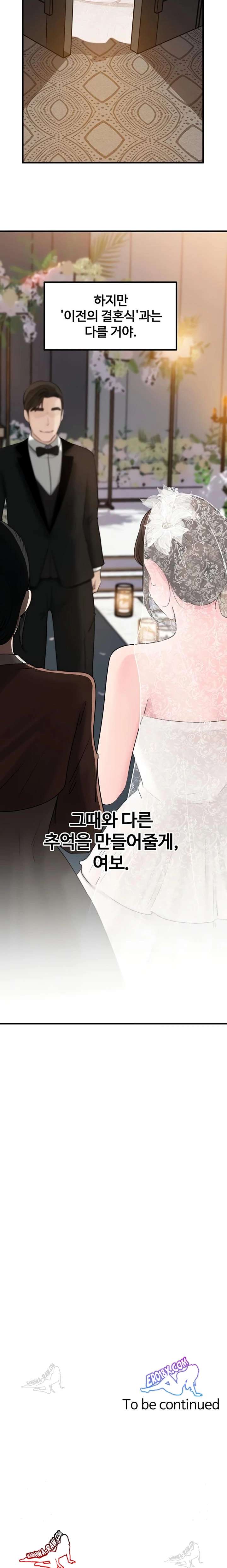 HOT  Not the Daughter, but the Mother Page 24 - MangaHe