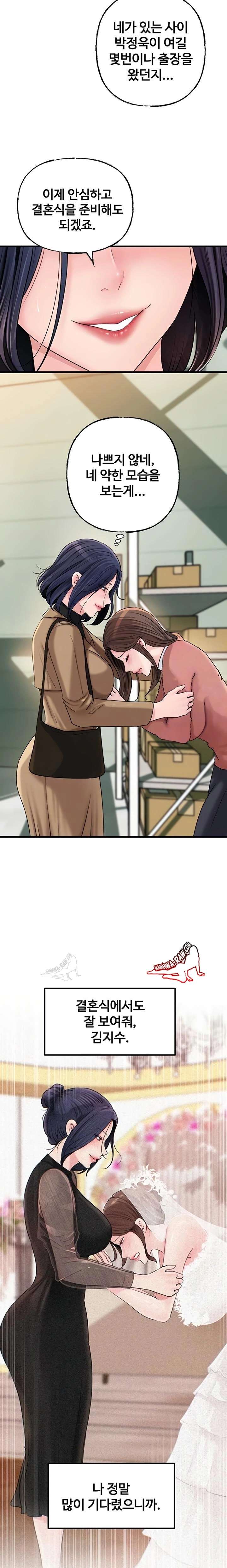 HOT  Not the Daughter, but the Mother Page 4 - MangaHe