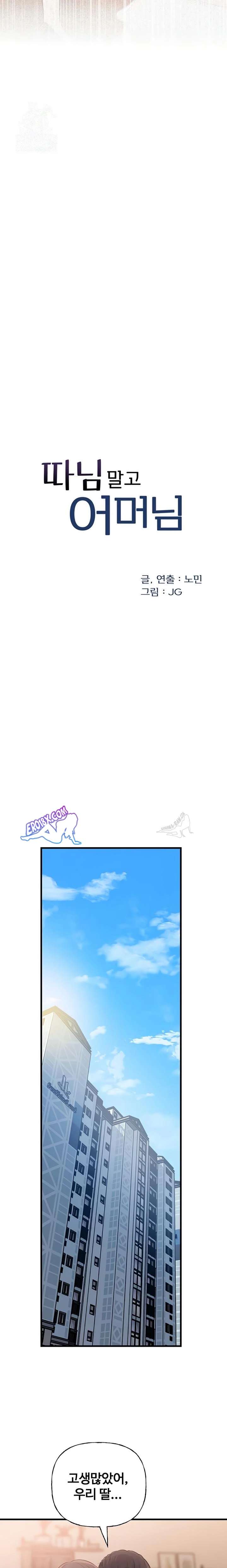HOT  Not the Daughter, but the Mother Page 5 - MangaHe