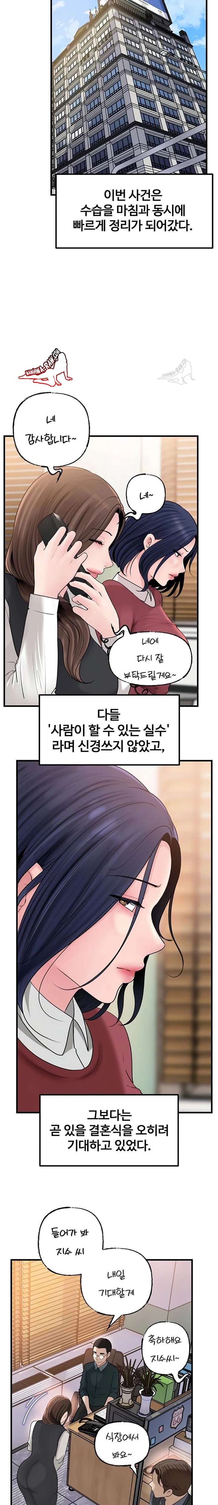 HOT  Not the Daughter, but the Mother Page 7 - MangaHe