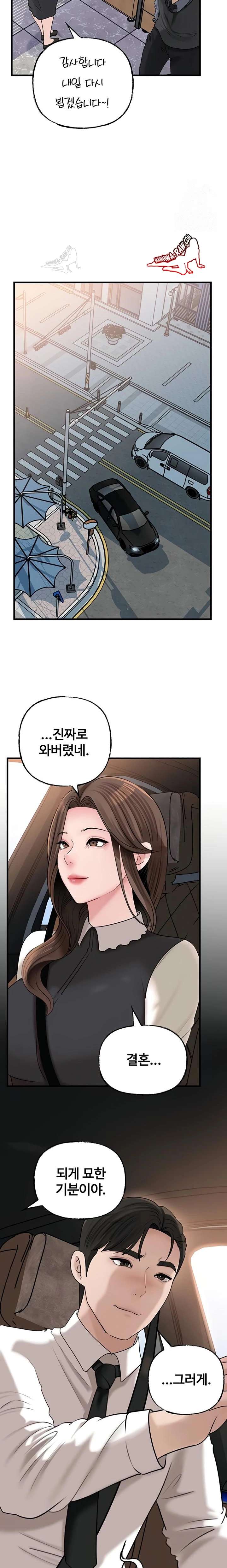 HOT  Not the Daughter, but the Mother Page 8 - MangaHe