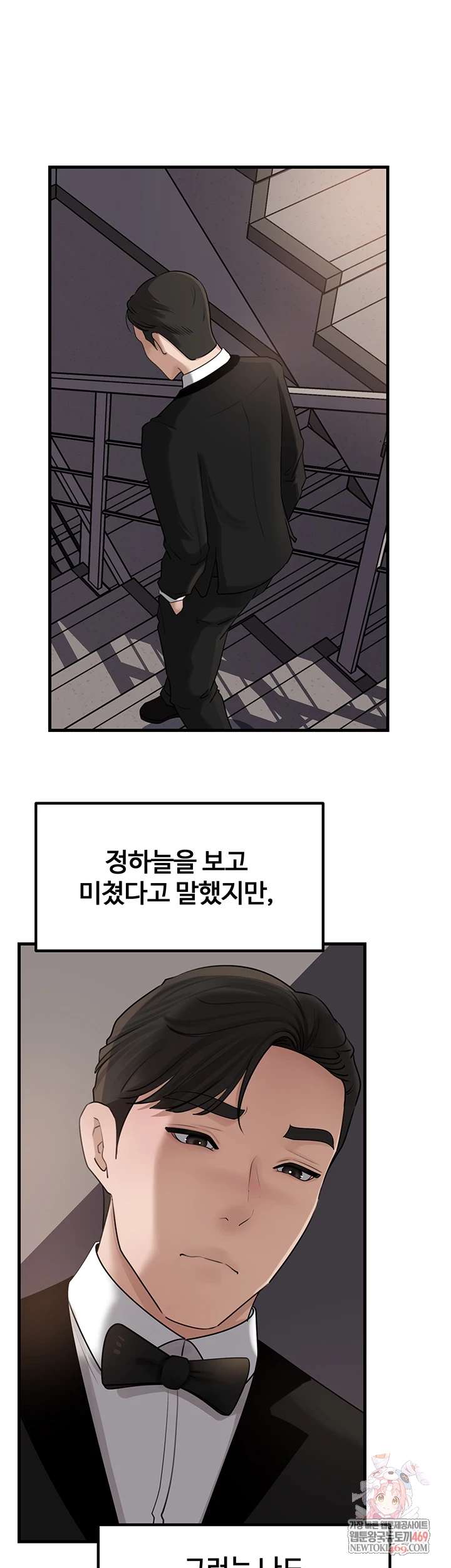 HOT  Not the Daughter, but the Mother Page 2 - MangaHe
