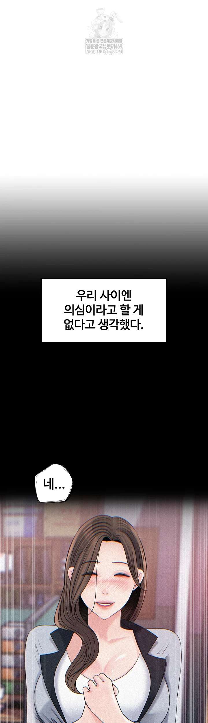 HOT  Not the Daughter, but the Mother Page 13 - MangaHe