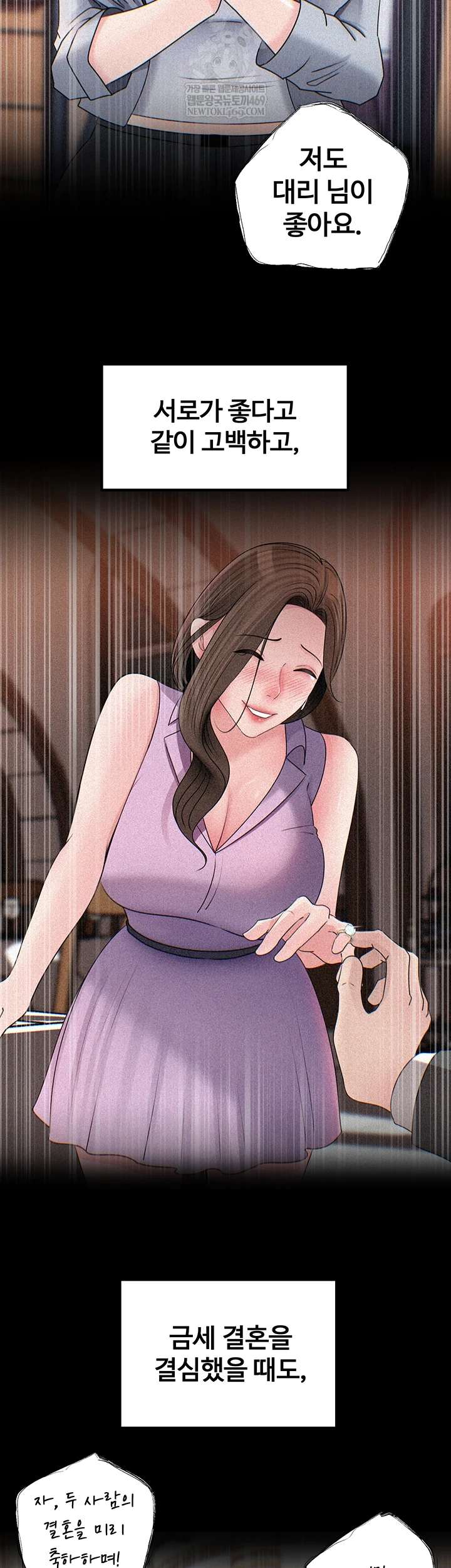 HOT  Not the Daughter, but the Mother Page 14 - MangaHe
