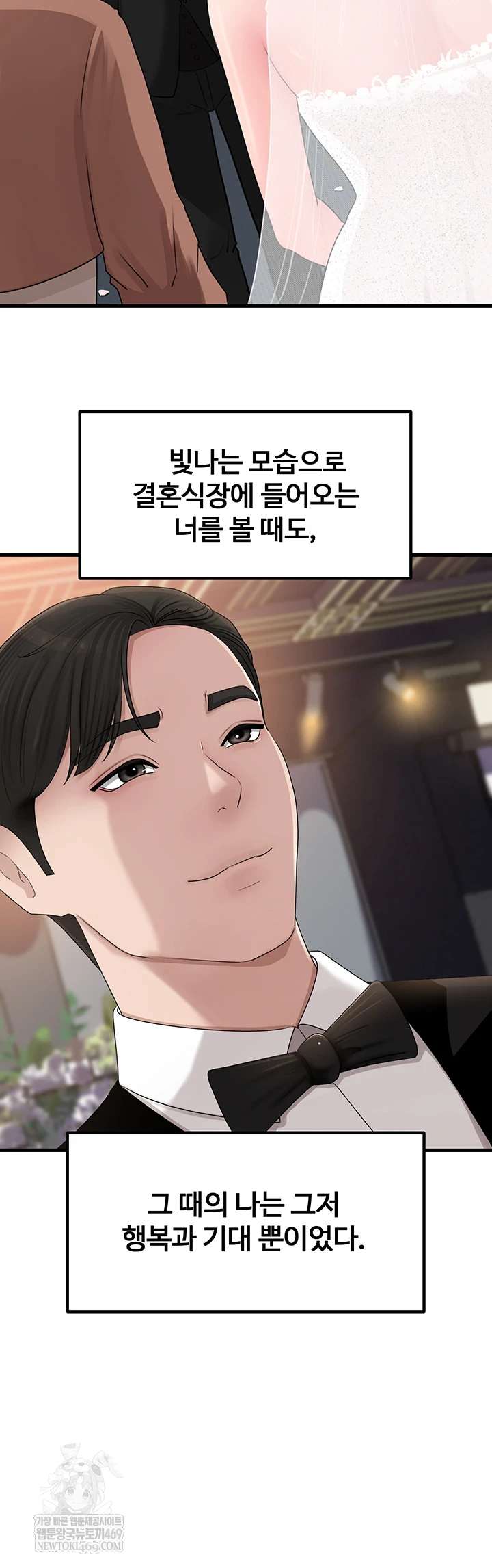 HOT  Not the Daughter, but the Mother Page 18 - MangaHe