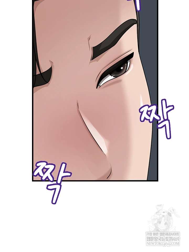 HOT  Not the Daughter, but the Mother Page 21 - MangaHe