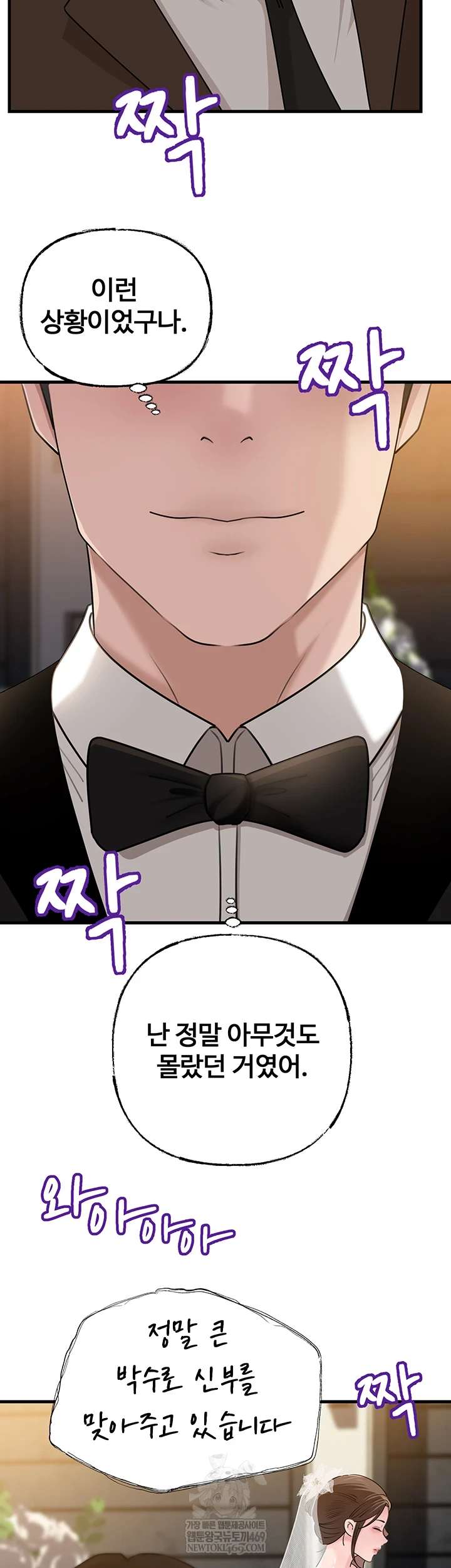 HOT  Not the Daughter, but the Mother Page 23 - MangaHe
