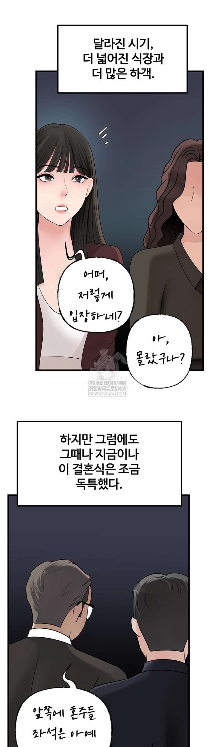 HOT  Not the Daughter, but the Mother Page 25 - MangaHe