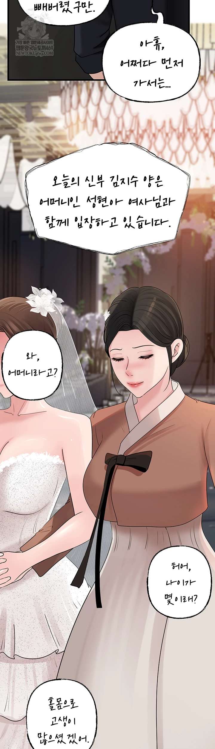 HOT  Not the Daughter, but the Mother Page 26 - MangaHe