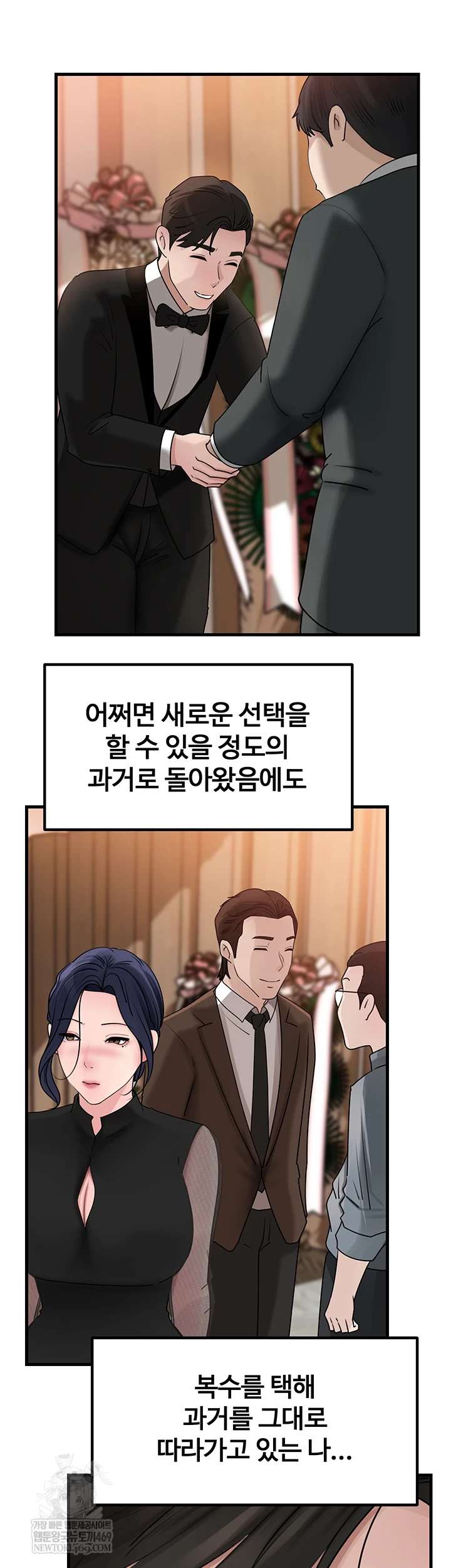 HOT  Not the Daughter, but the Mother Page 4 - MangaHe