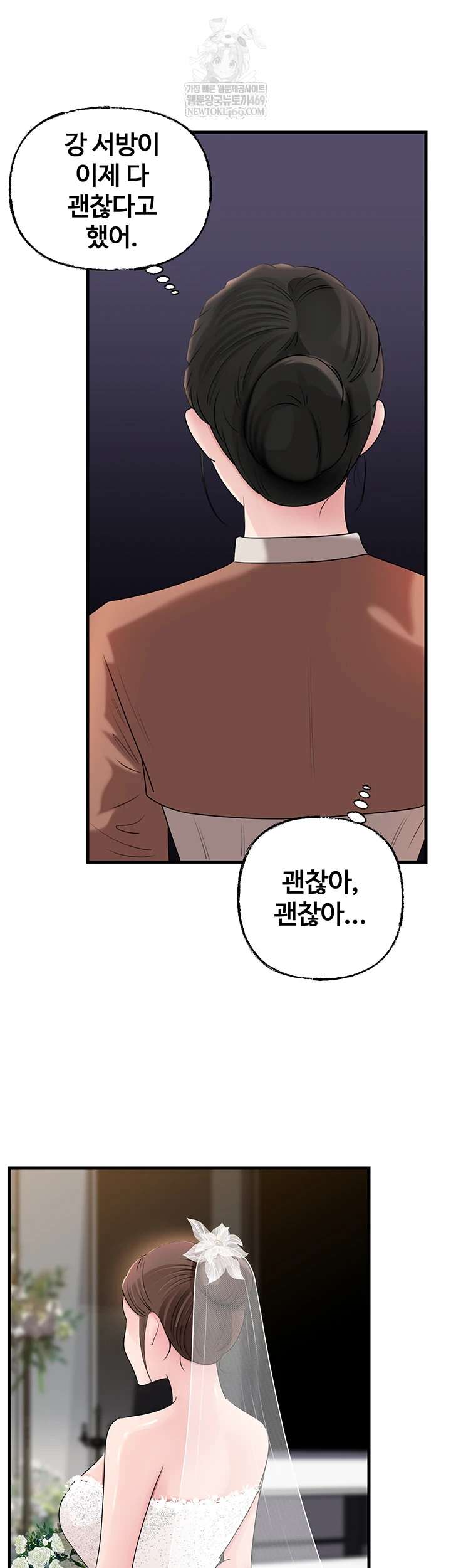 HOT  Not the Daughter, but the Mother Page 31 - MangaHe