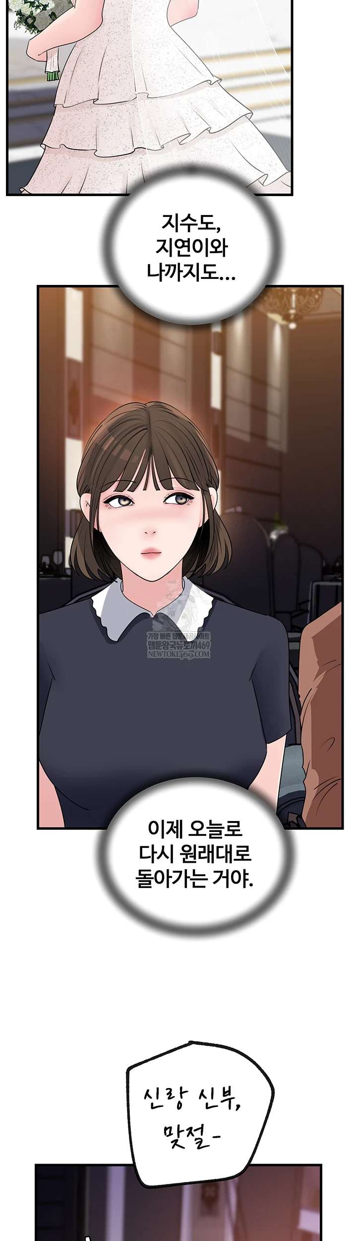 HOT  Not the Daughter, but the Mother Page 32 - MangaHe