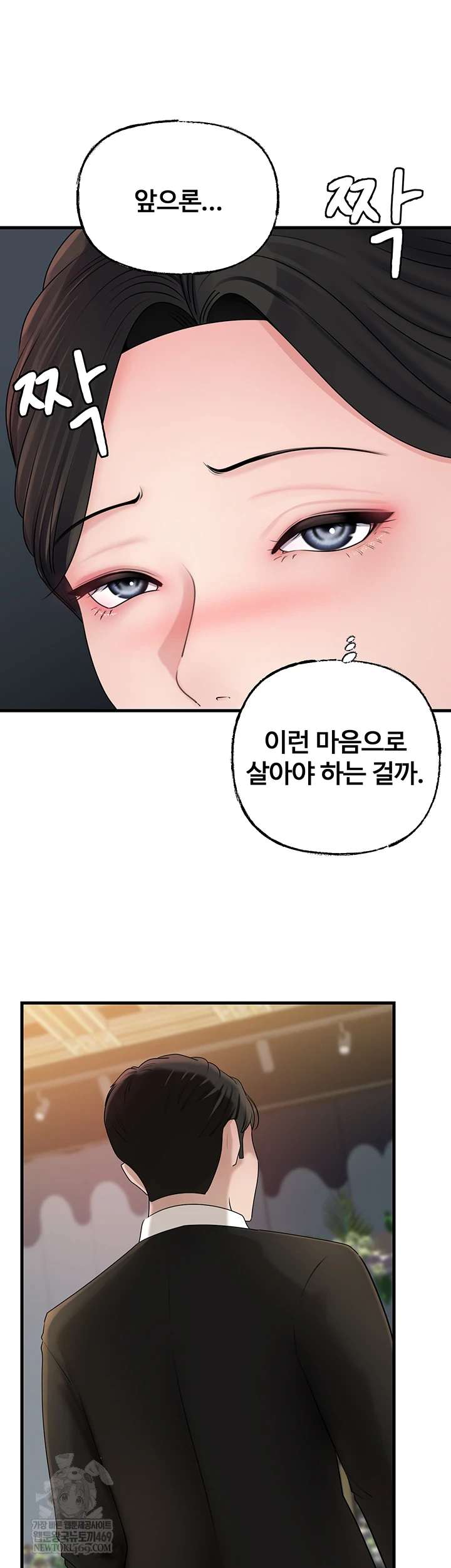 HOT  Not the Daughter, but the Mother Page 34 - MangaHe
