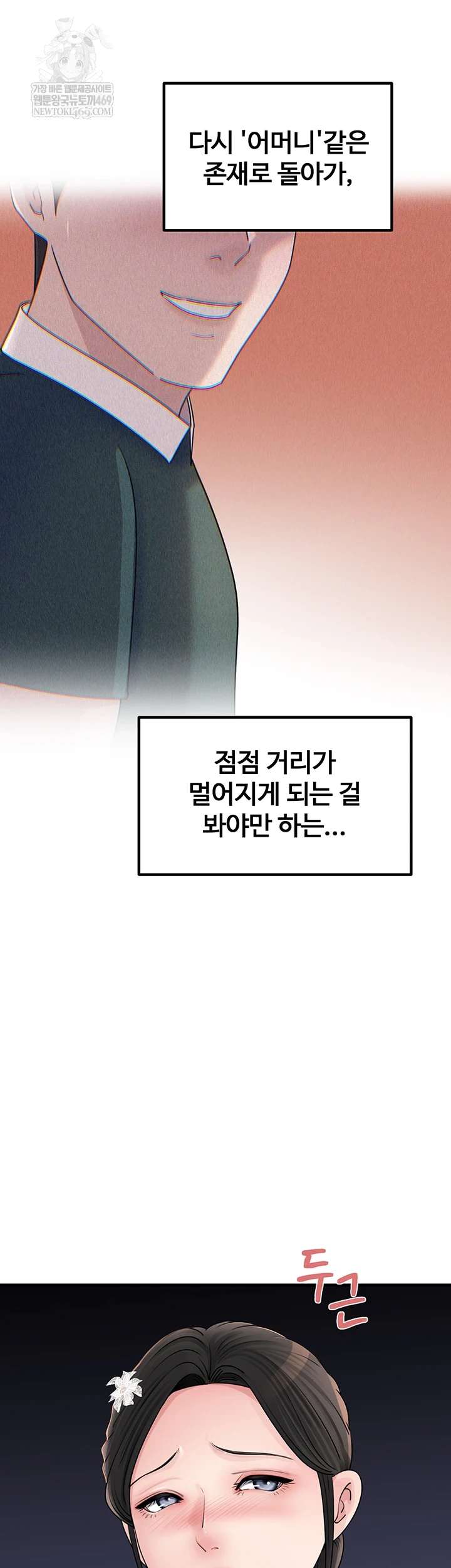 HOT  Not the Daughter, but the Mother Page 39 - MangaHe
