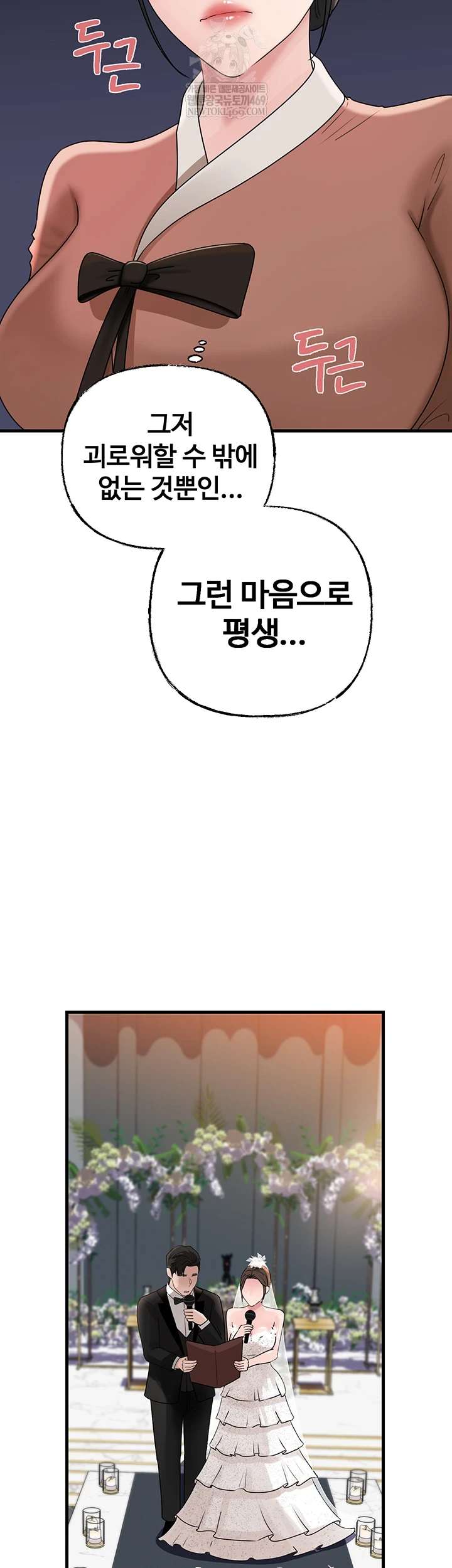 HOT  Not the Daughter, but the Mother Page 40 - MangaHe