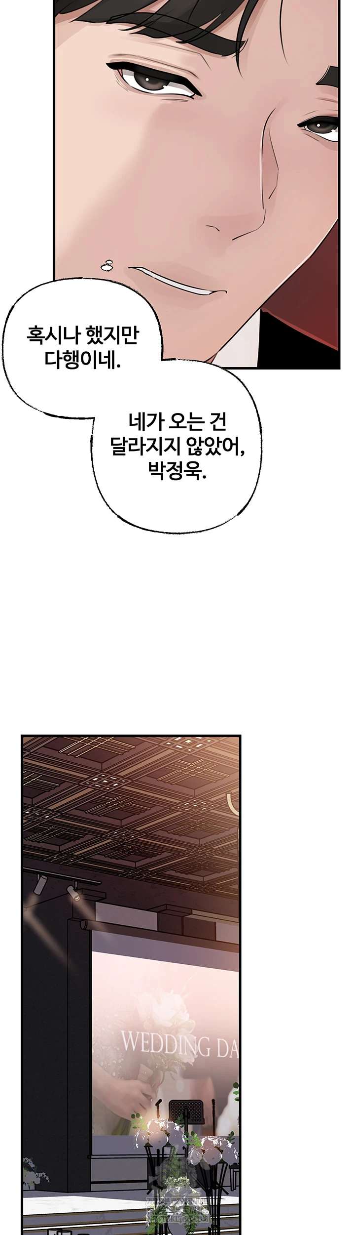 HOT  Not the Daughter, but the Mother Page 5 - MangaHe