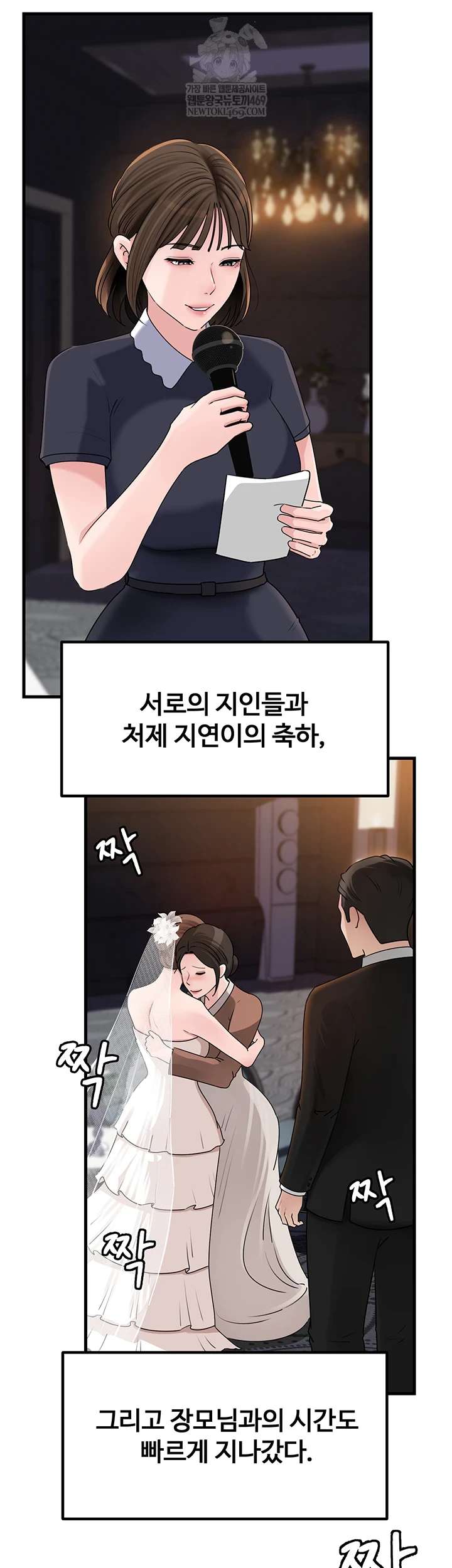 HOT  Not the Daughter, but the Mother Page 44 - MangaHe
