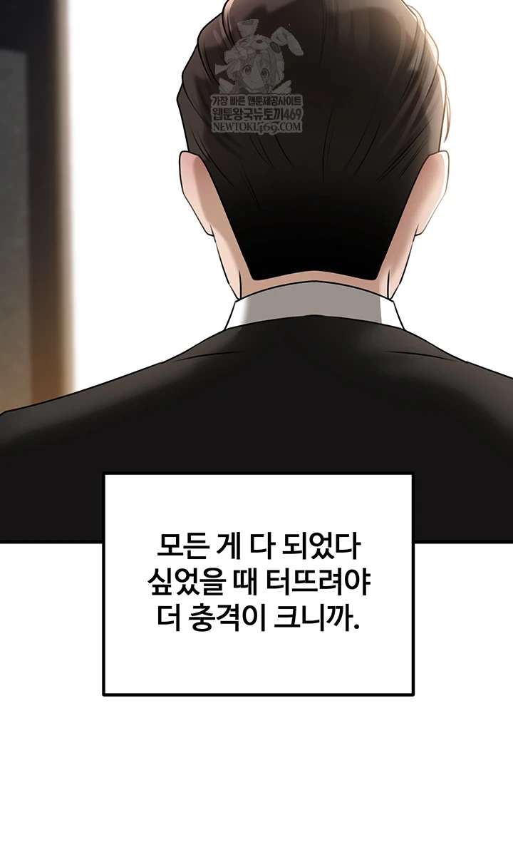 HOT  Not the Daughter, but the Mother Page 46 - MangaHe