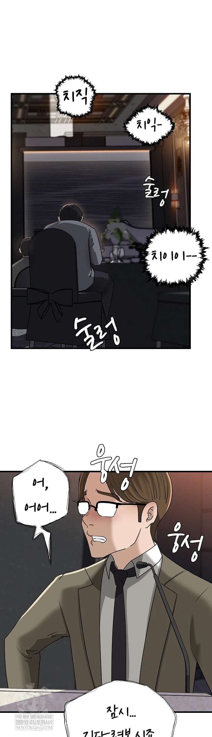 HOT  Not the Daughter, but the Mother Page 52 - MangaHe