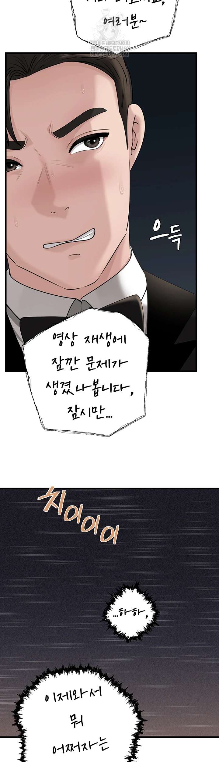 HOT  Not the Daughter, but the Mother Page 53 - MangaHe