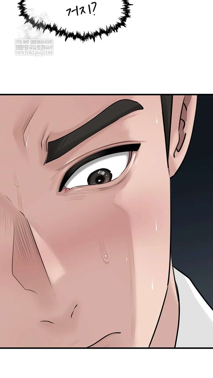 HOT  Not the Daughter, but the Mother Page 54 - MangaHe