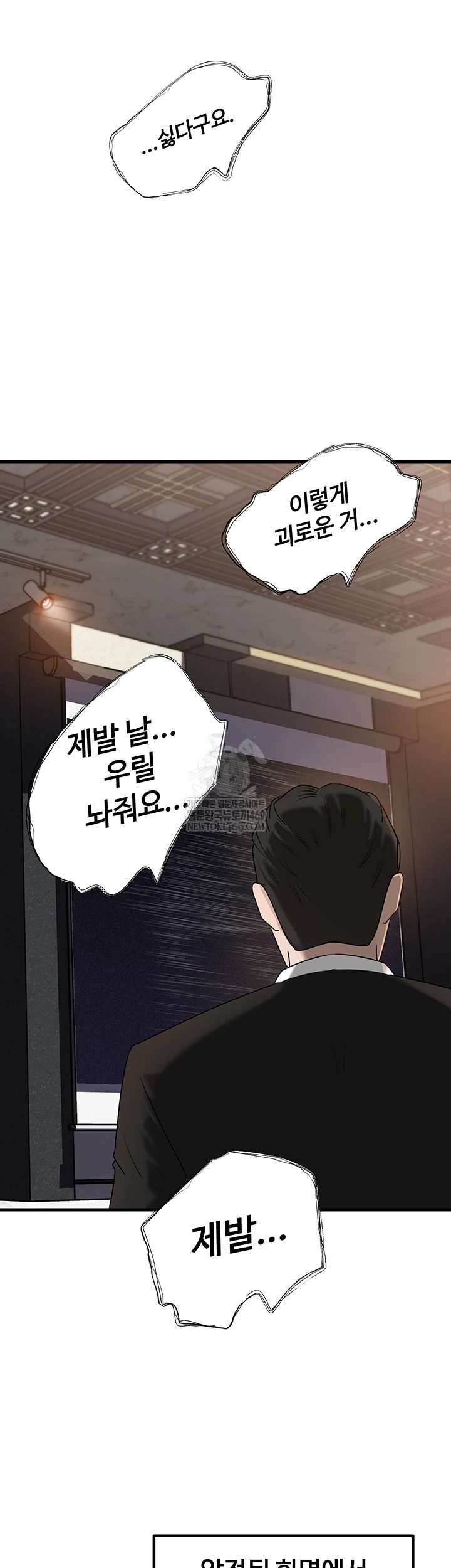 HOT  Not the Daughter, but the Mother Page 55 - MangaHe