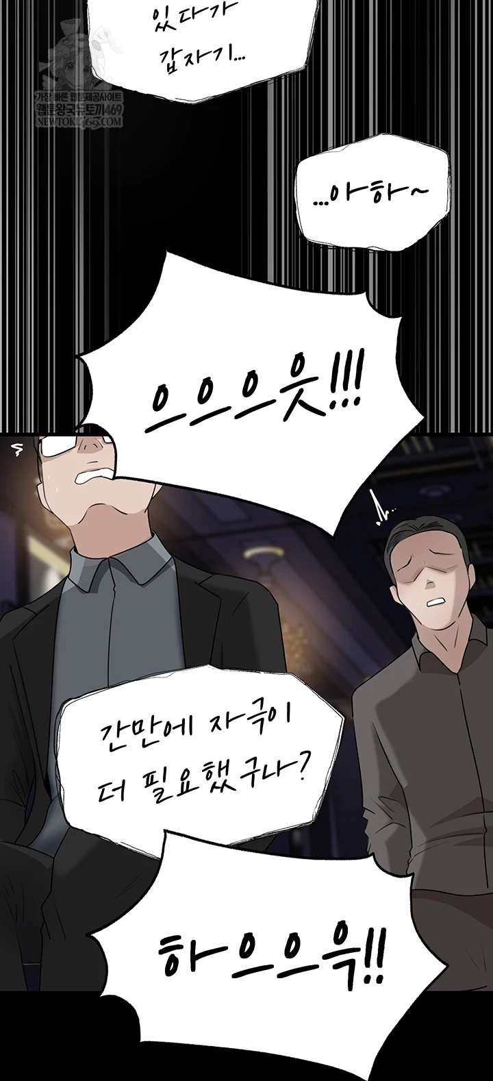 HOT  Not the Daughter, but the Mother Page 57 - MangaHe