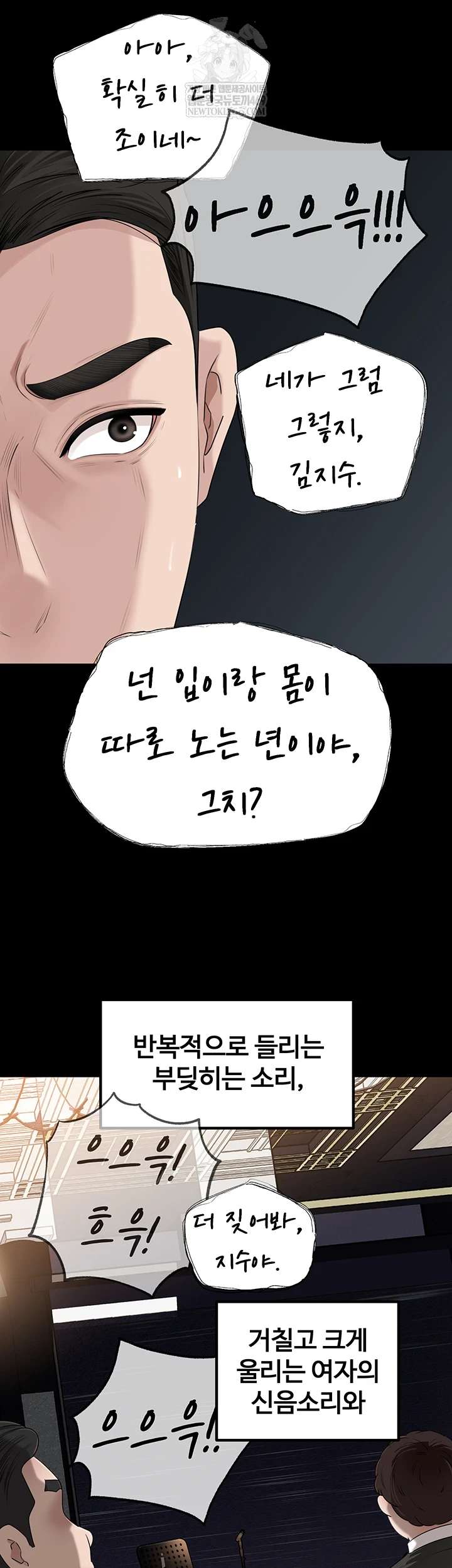 HOT  Not the Daughter, but the Mother Page 58 - MangaHe