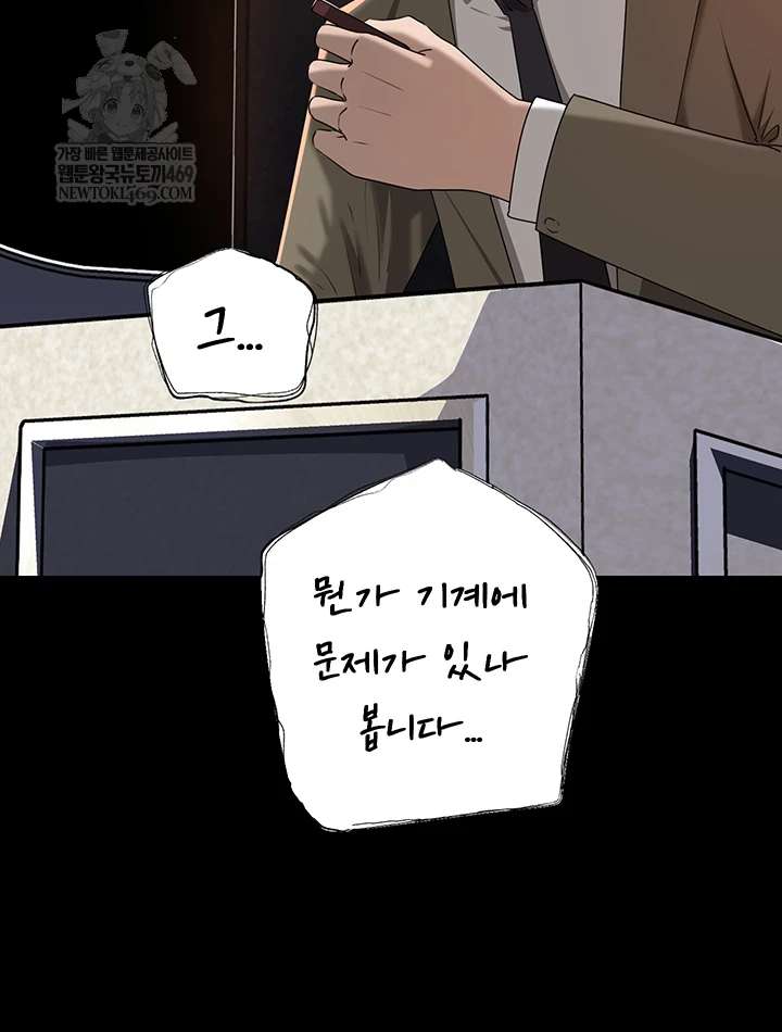 HOT  Not the Daughter, but the Mother Page 60 - MangaHe