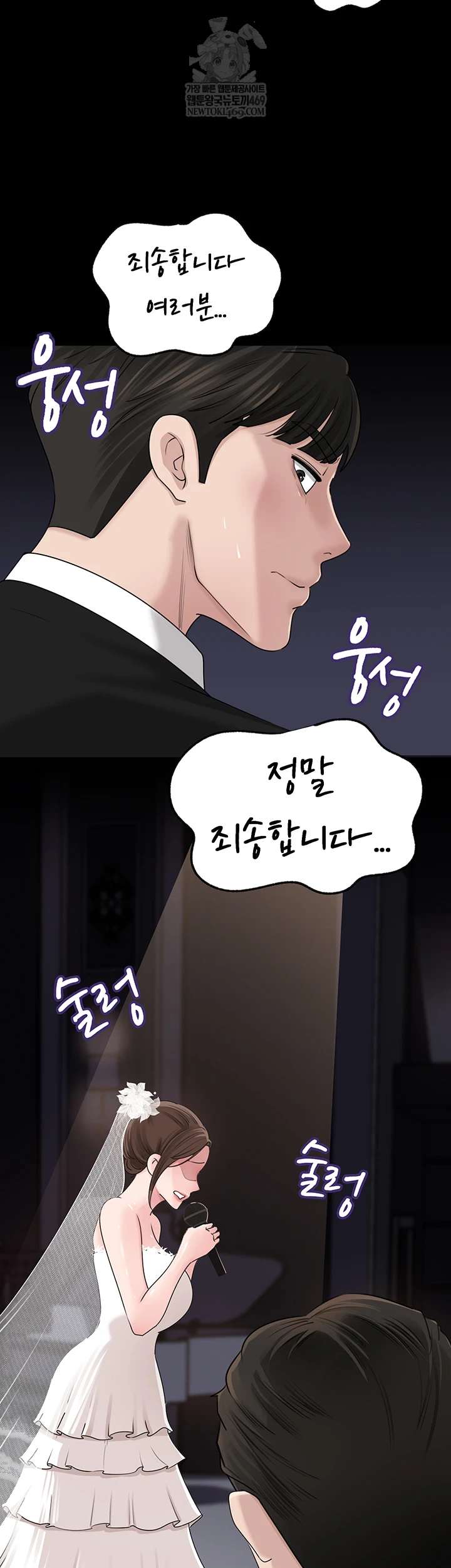HOT  Not the Daughter, but the Mother Page 62 - MangaHe