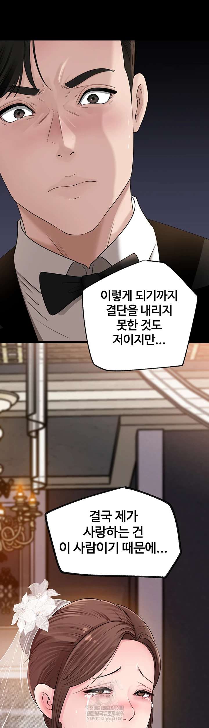 HOT  Not the Daughter, but the Mother Page 64 - MangaHe