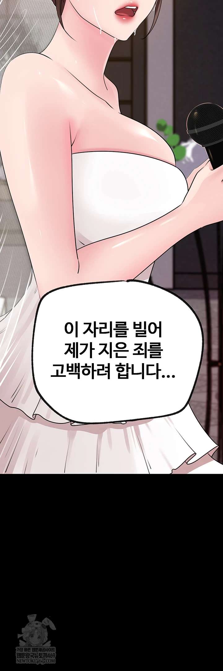 HOT  Not the Daughter, but the Mother Page 65 - MangaHe