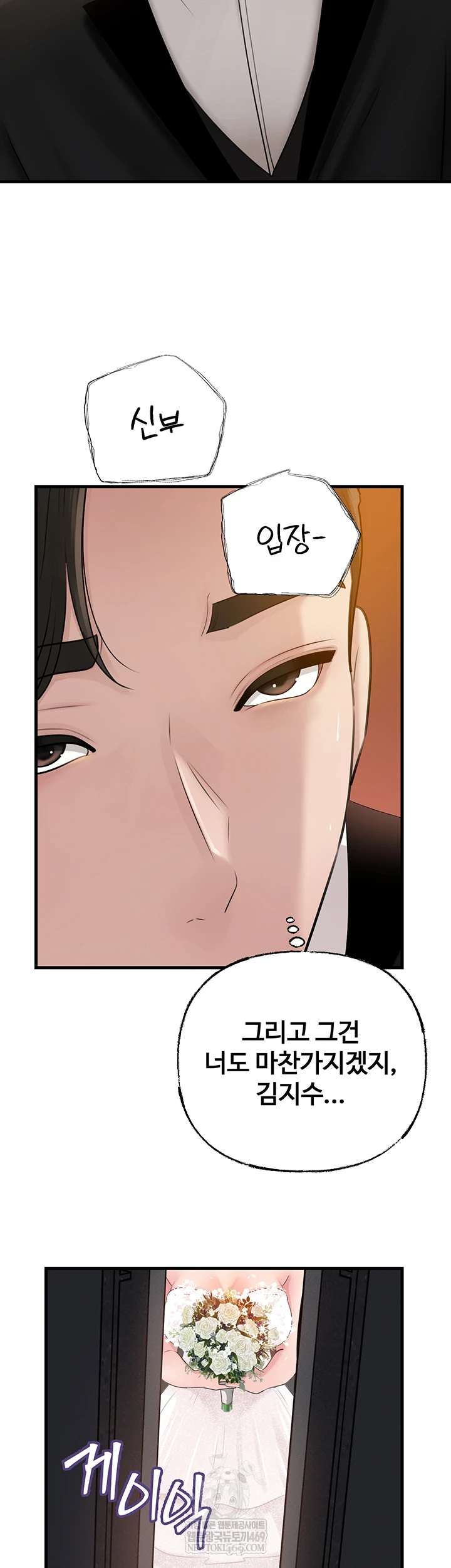 HOT  Not the Daughter, but the Mother Page 8 - MangaHe