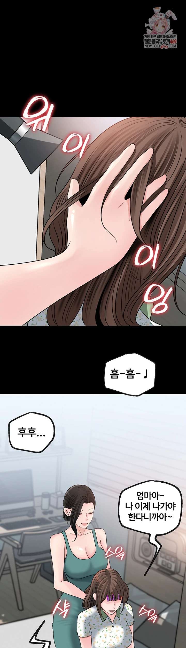 HOT  Not the Daughter, but the Mother Page 2 - MangaHe