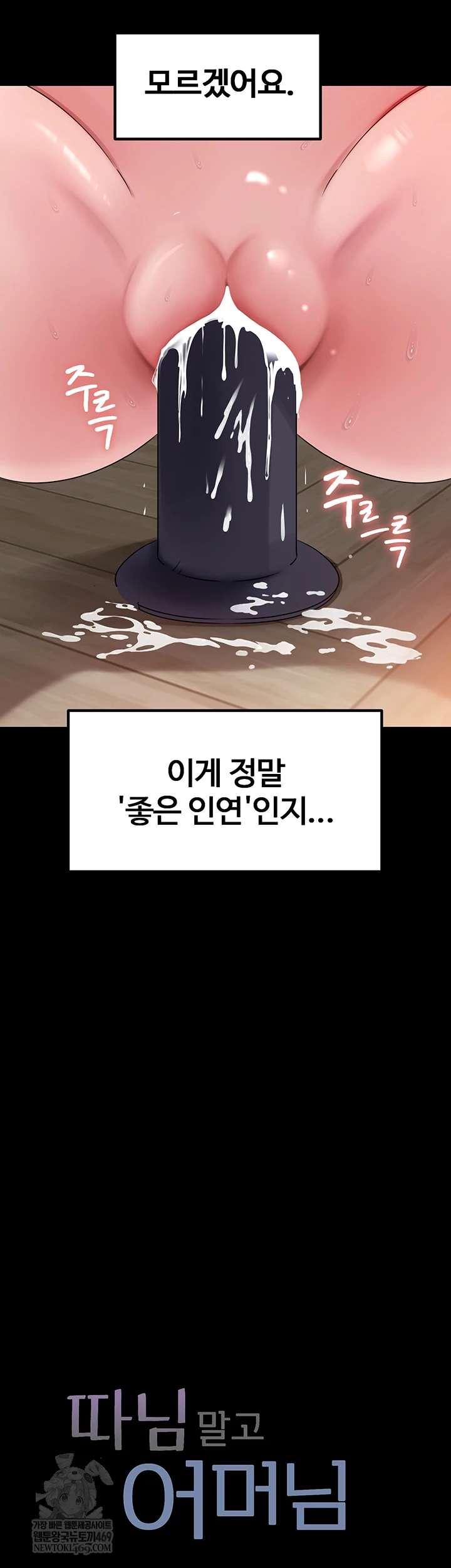 HOT  Not the Daughter, but the Mother Page 11 - MangaHe