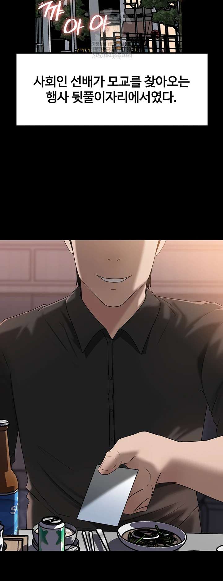 HOT  Not the Daughter, but the Mother Page 13 - MangaHe