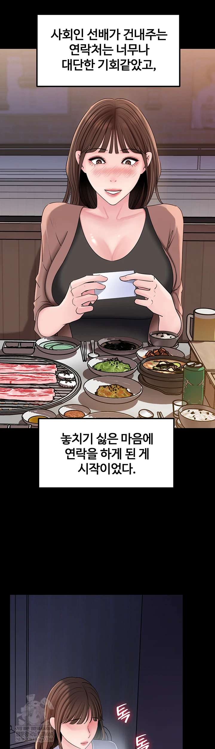 HOT  Not the Daughter, but the Mother Page 14 - MangaHe