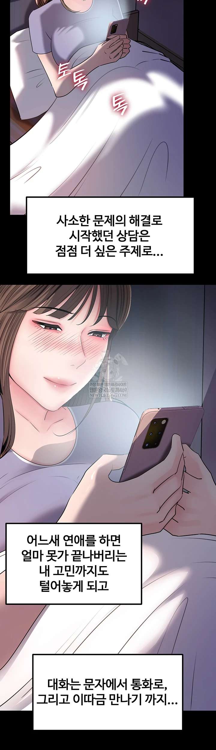 HOT  Not the Daughter, but the Mother Page 15 - MangaHe
