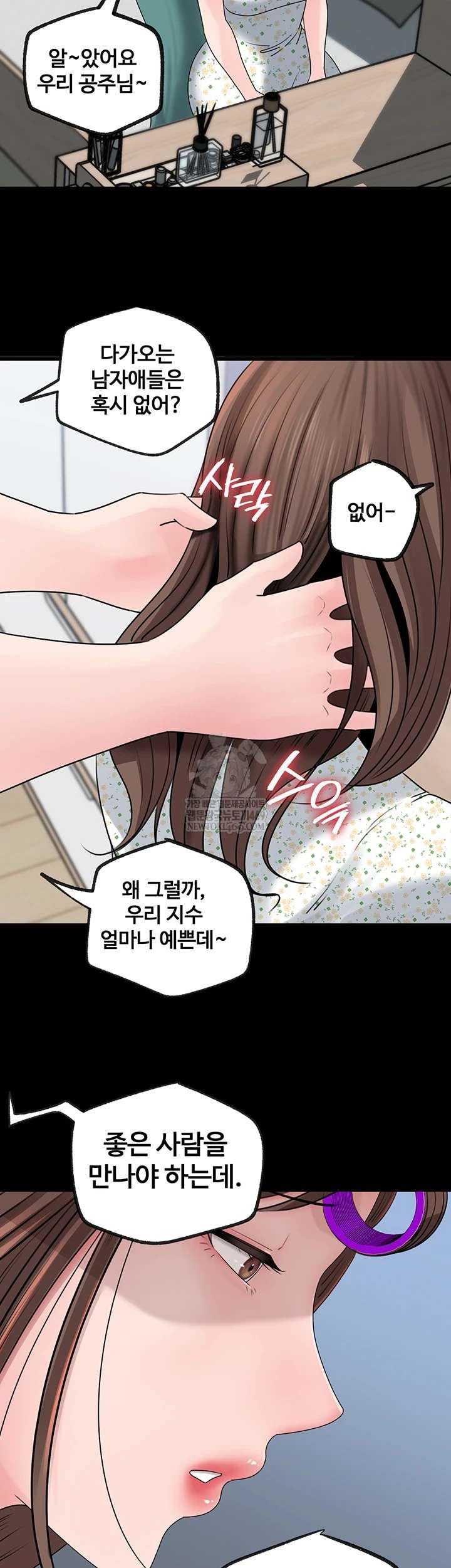 HOT  Not the Daughter, but the Mother Page 3 - MangaHe